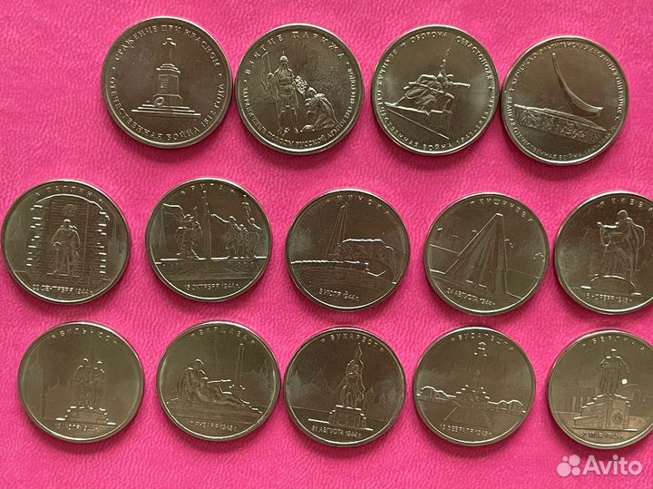 5 рублей юбилейные