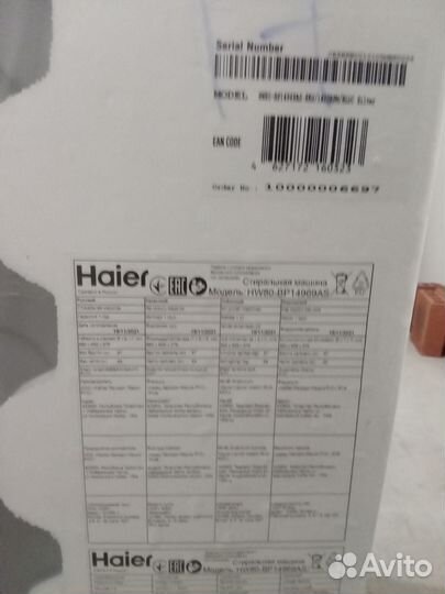 Стиральная машина новая