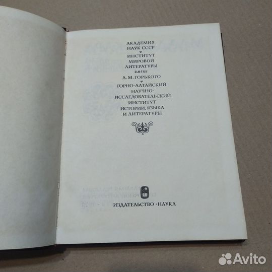 Маадай-Кара (Эпос народов СССР)