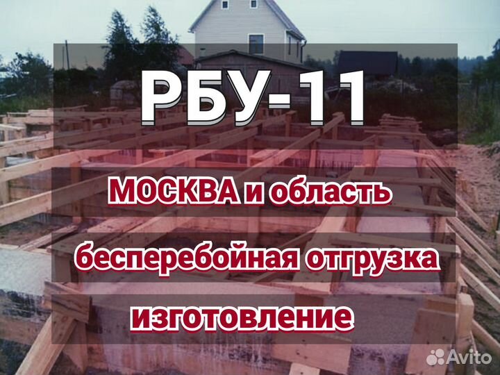 Бетон с доставкой