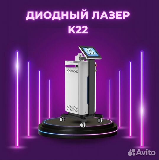 Диодный лазер K22