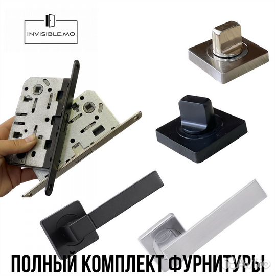 Скрытые двери invisible