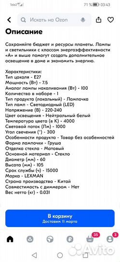 Лампочки энергосберегающие Lexman