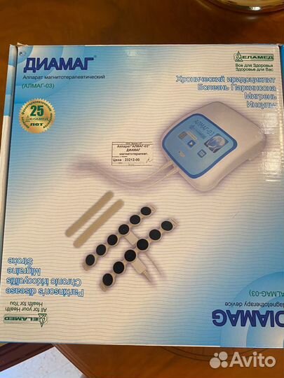 Аппарат магнитотерапевтический Диамаг