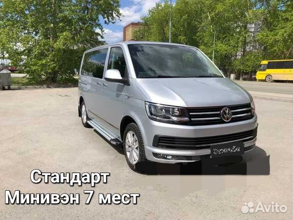 Трансфер Межгород Ялта Сочи Ростов Краснода Москва