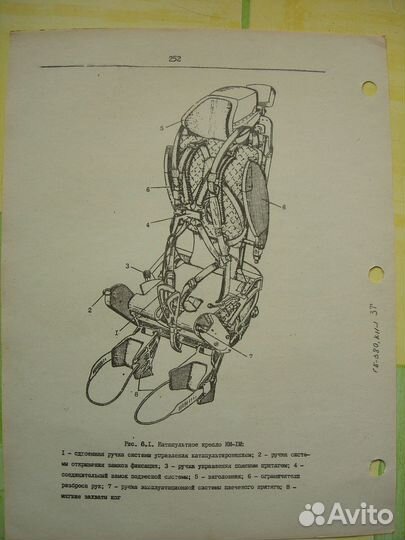 Книга Изделие 23бм (миг-27). Краткое описание и вр