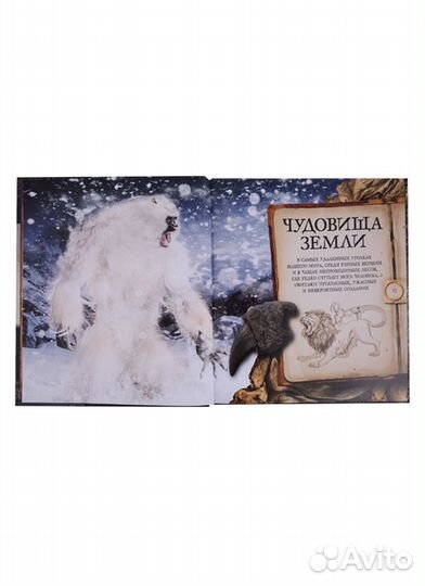 Книги про монстров