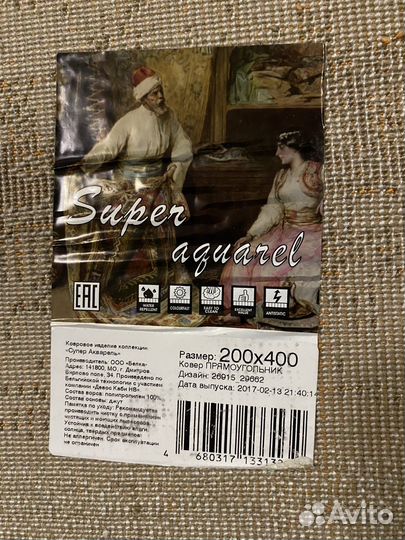 Ковер новый