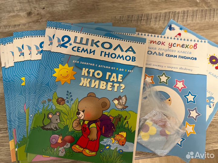 Школа семи гномов 2