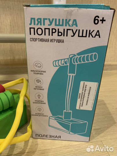 Прыгун Джампер спортивная игрушка