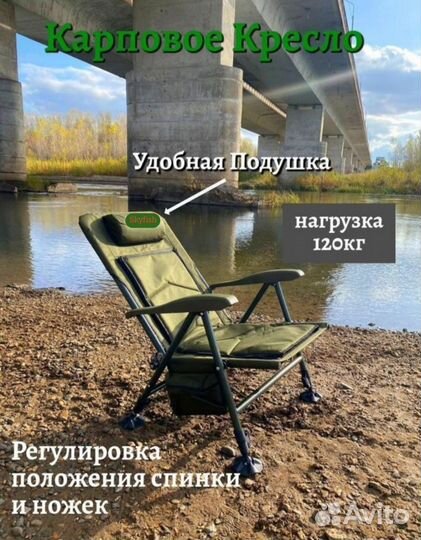 Кресло карповое новое