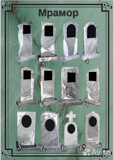 Стелы, гранит, мрамор