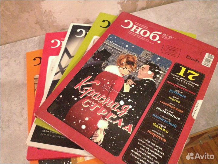 Журналы Сноб 5 штук