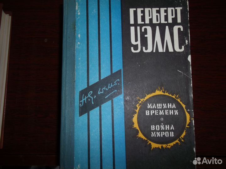 Стивен Хокинг,Твен, Толстой, Мамин-Сибиряк, Уэллс