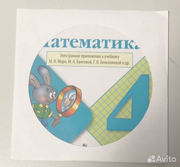 Диски к учебникам для начальной школы