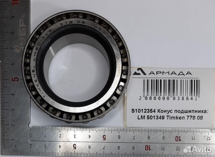 S10112354 Конус подшипника Timken 778 08