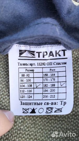 Костюм сварщика летний