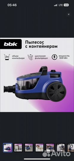 Пылесос Vitek