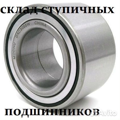 Подшипник ступицы на Киа Сид, Оптима церато