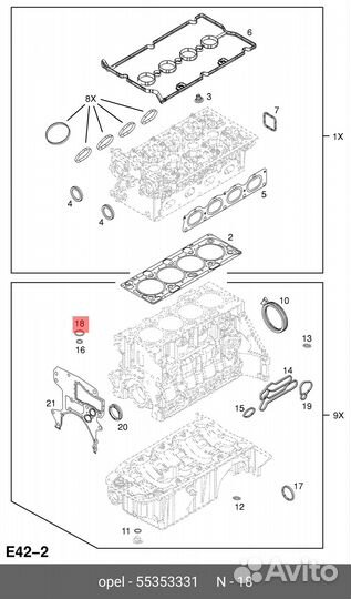 Кольцо уплотниельное системы охлаждения (№18)