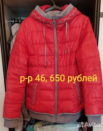 Женские вещи