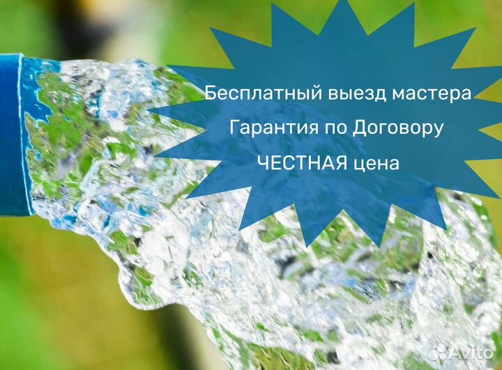 Бурение скважины / Чистка и ремонт скважин