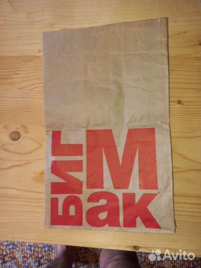 Пакет макдональдс