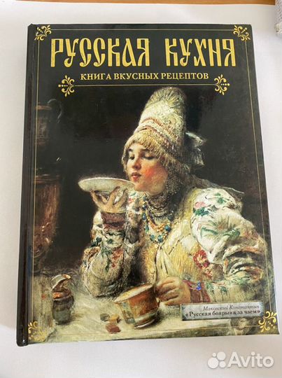 Кулинарная книга
