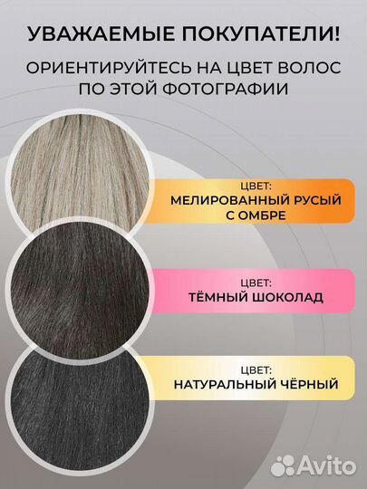 Премиум Хвост волосы на резинке