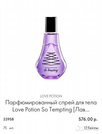 Парфюмерная вода oriflame