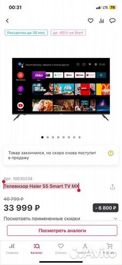 Телевизор smart tv 4k 55