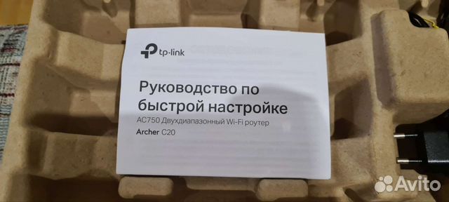 Wifi роутер TP link