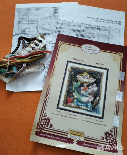 Схема для вышивания крестом Рыбка моя, кот и кошка