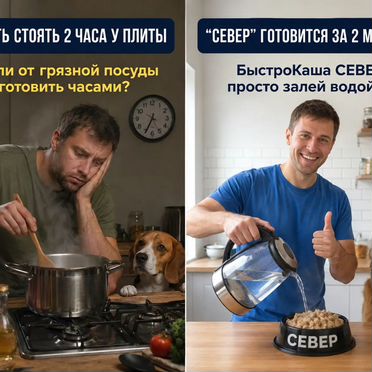 Корм для собак 17кг / Север Стандарт