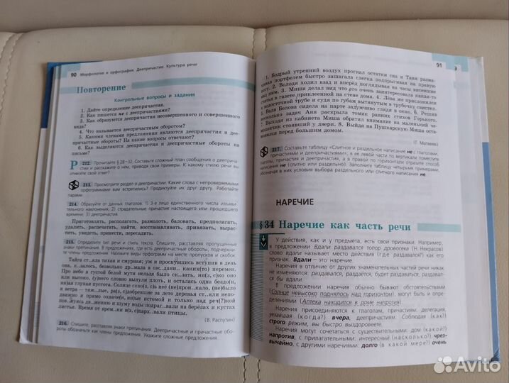 Русский язык 7 класс Баранов