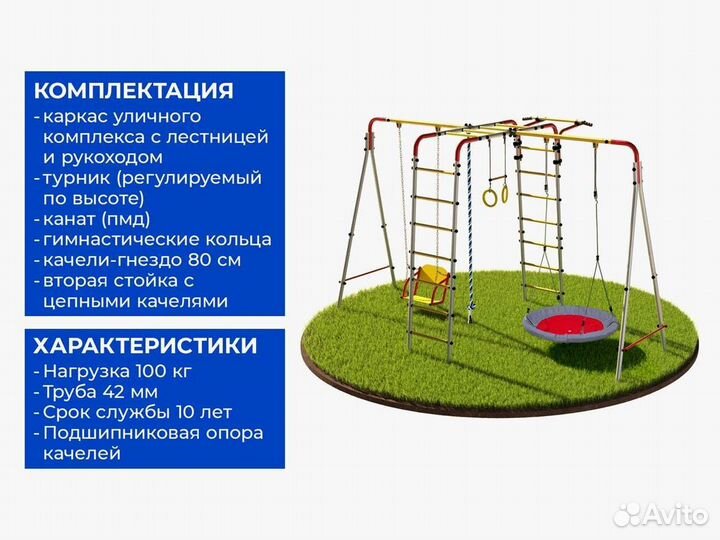 Уличный комплекс для детей