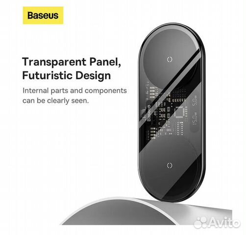 Беспроводная зарядка Baseus