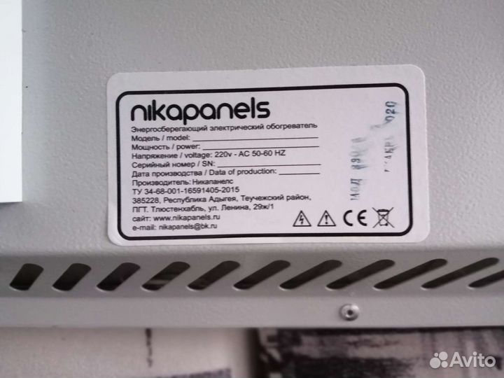 Керамический обогреватель Nikapanels 330/1