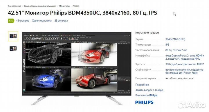 Монитор 4К 43 дюйма 43