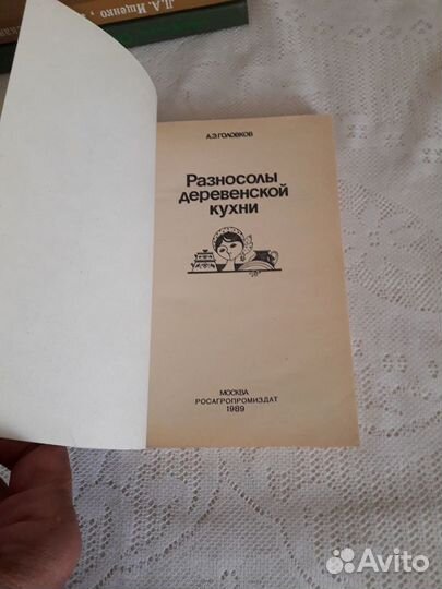 Подборка из 3-х книг с рецептами по кулинарии