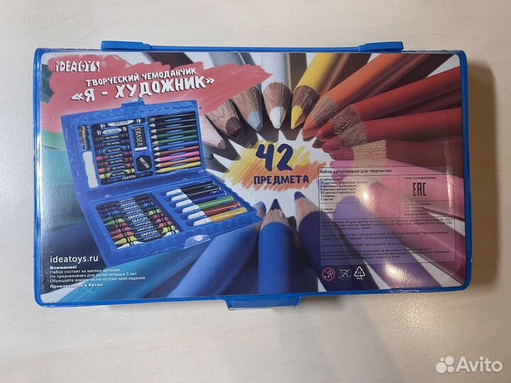 Набор для рисования в чемоданчике 42 предмета