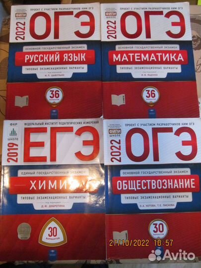Пособия Егэ 2019 и Огэ 2022