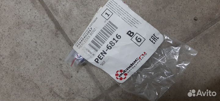 Датчик изн. торм. кол. Mercedes-Benz E-Class/2006