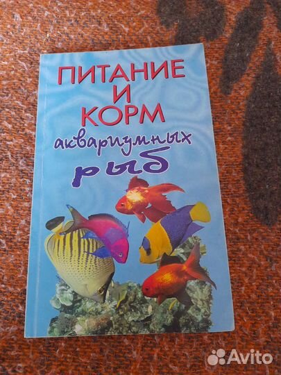 Книги по аквариумистике (7 шт.)