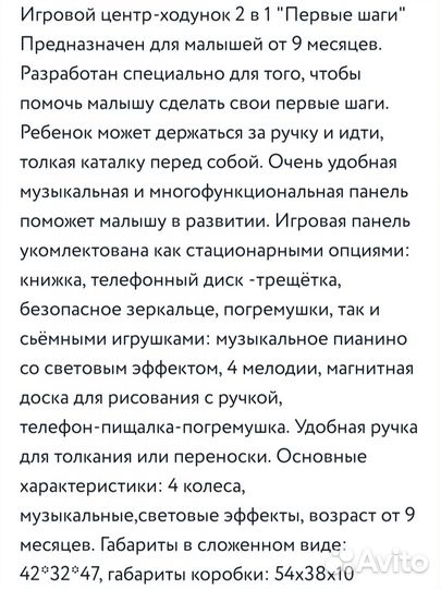 Ходунки каталка
