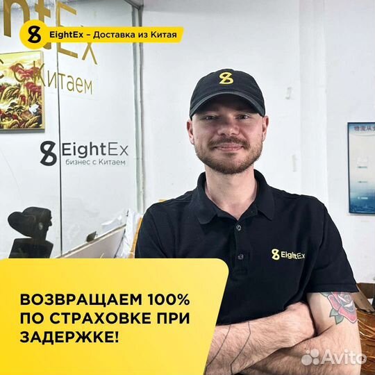 Посредник с Китаем