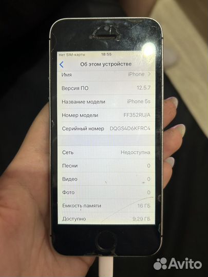 iPhone 5S, 16 ГБ