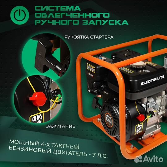 Мотопомпа electrolite GP-50/ 7л.с/50 мм/ 600 л/мин