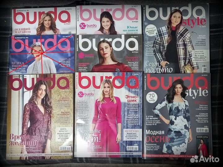 Журналы Бурда (выкройки), журналы по вязанию