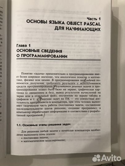 Книги программирование